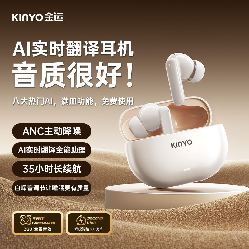 金运n6蓝牙耳机主动降噪入耳式无线2026新款高音质长续航游戏电竞