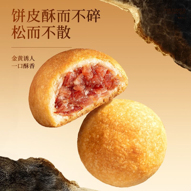 潘祥记1100克月饼礼盒云腿月饼云南特产鲜花饼火腿月饼中秋节送礼 图 6