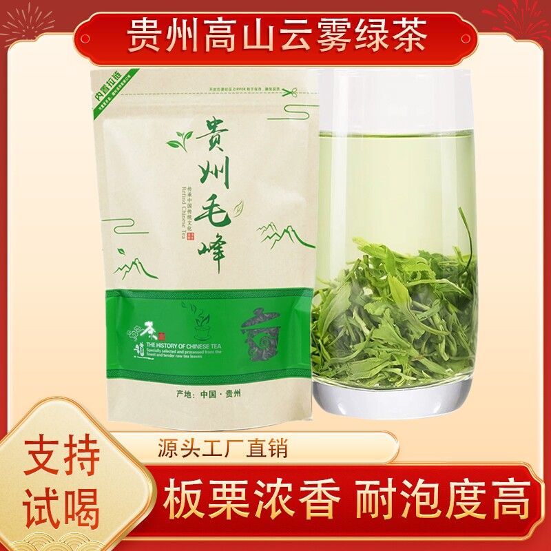 雨前浓香毛峰绿茶2026年新茶贵州高山云雾口粮茶湄潭耐泡炒青袋装