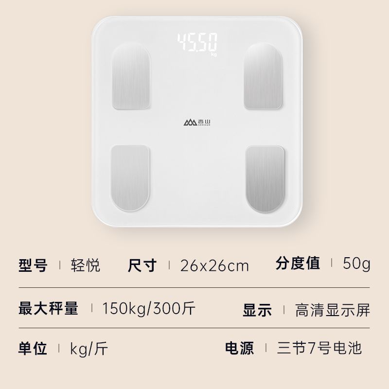 香山电子秤家用高精准体重秤智能体脂秤健康减肥耐用小型宿舍用 图片 9