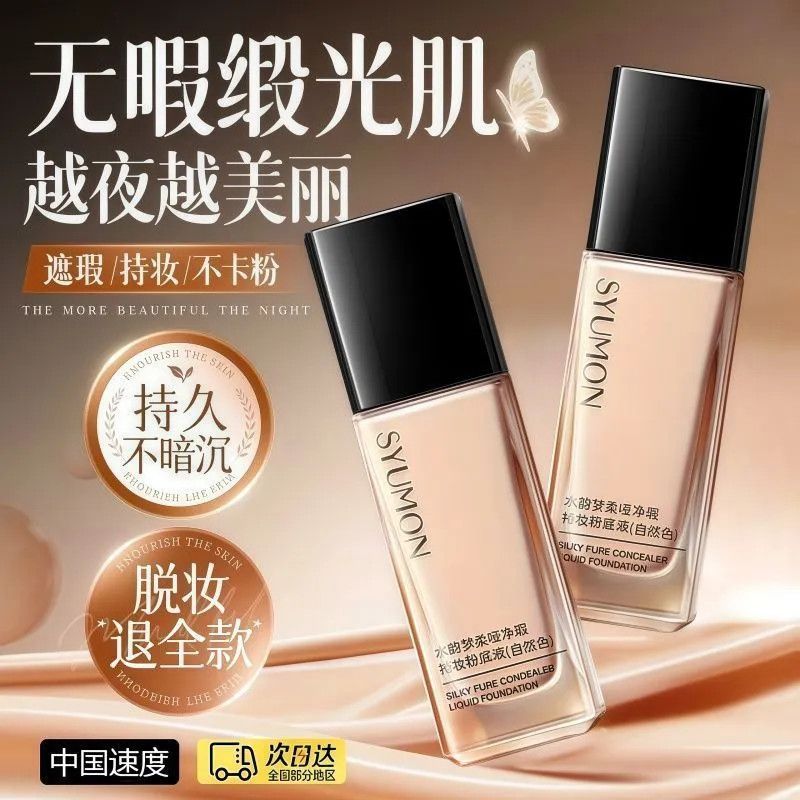 Hydrating Lightweight Liquid Foundation