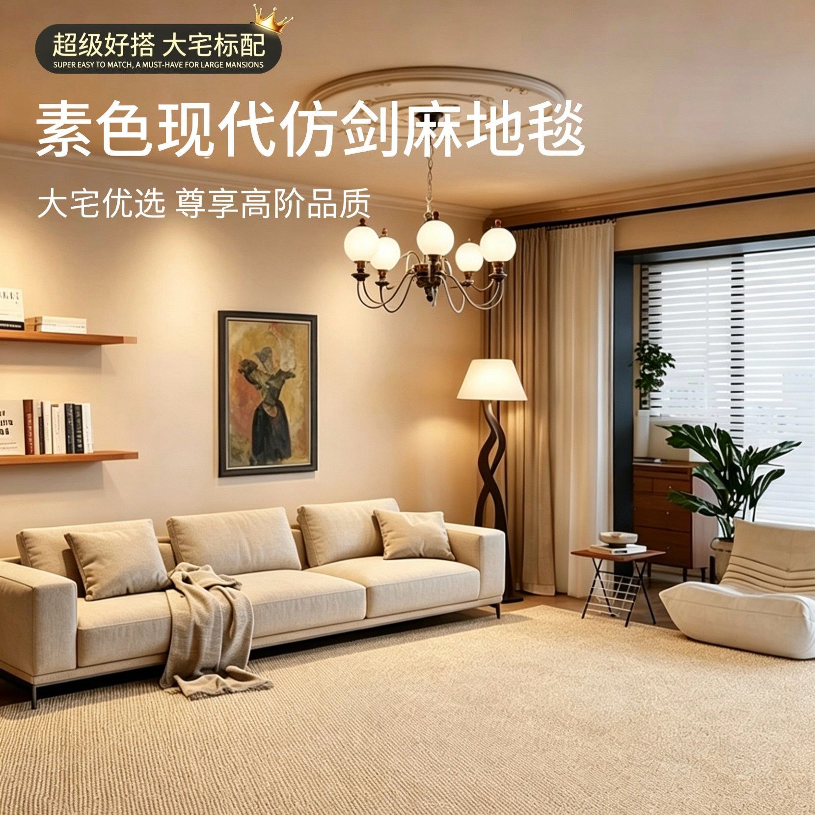 仿剑麻地毯客厅2026新款法式轻奢地垫卧室床边毯简约中古风可机洗