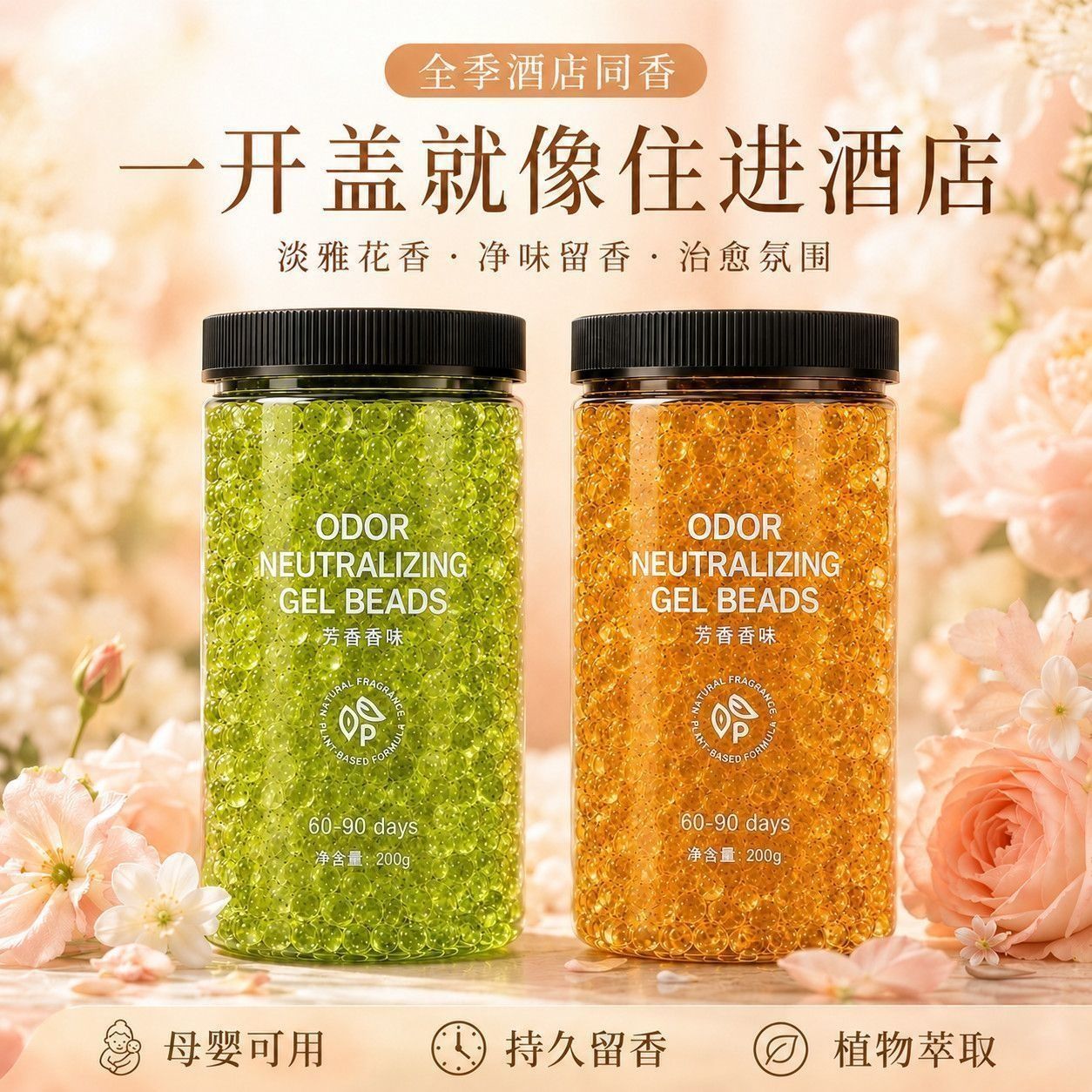 厕所香薰卫生间专用除臭神器空气清新剂去异味房间内持久固体香氛