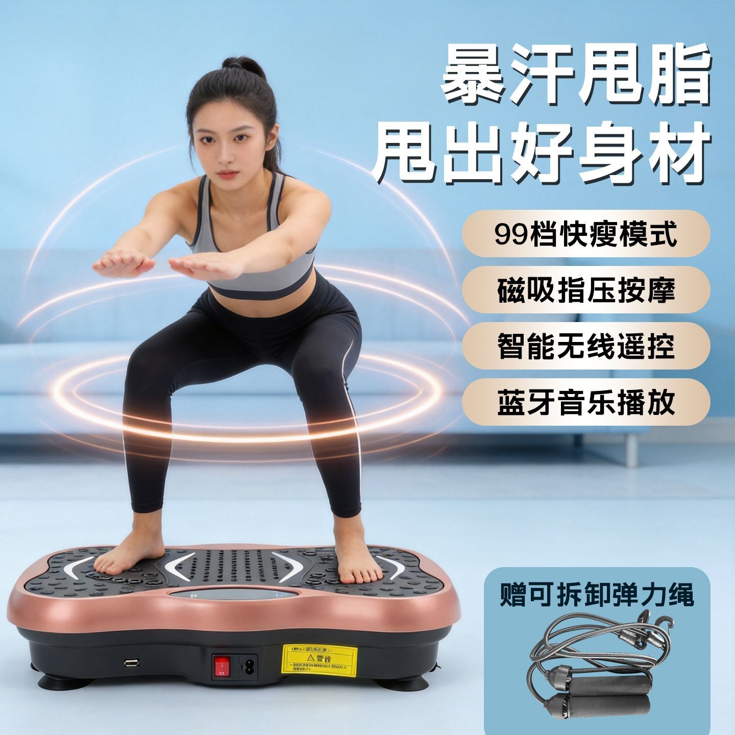 2026 升级款甩脂机站立式全身抖抖机多档位遥控家用健身塑形机