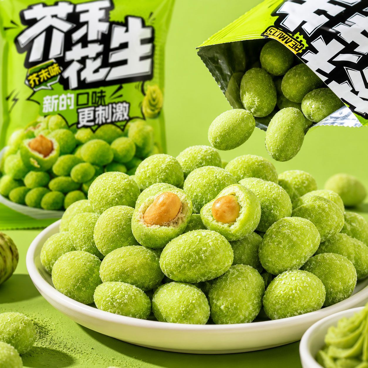 【今日热卖】芥末花生仁炒货香脆花生提神小吃办公室休闲零食批发