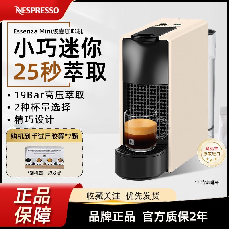 Nespresso奈斯派索胶囊咖啡机C30 全自动家用小型意式一体机