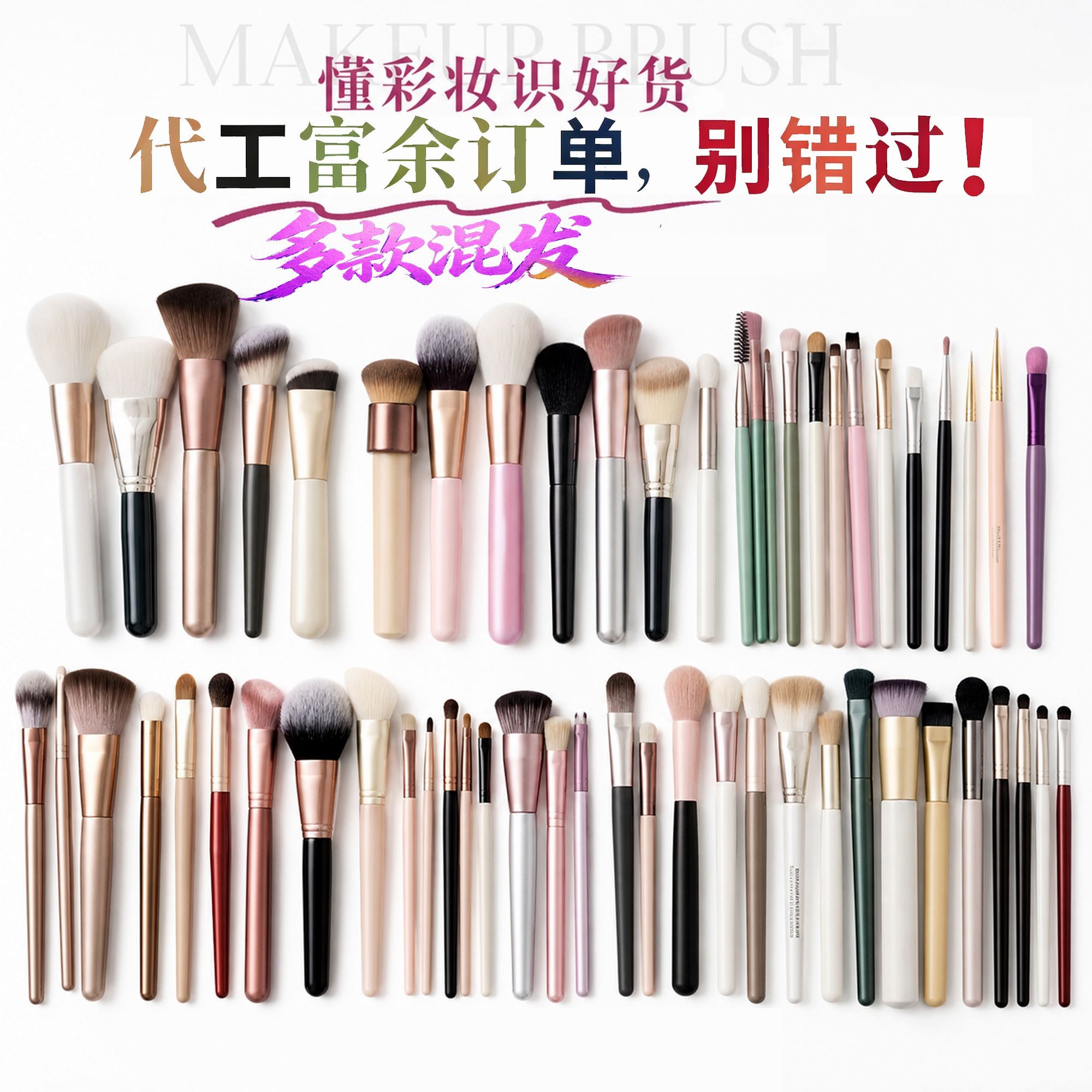 进阶款同源工艺化妆刷套装新手粉底散粉眼影腮红遮瑕刷多配色混发