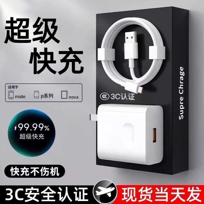 倍岩适用于华为安卓mate60超级快充充