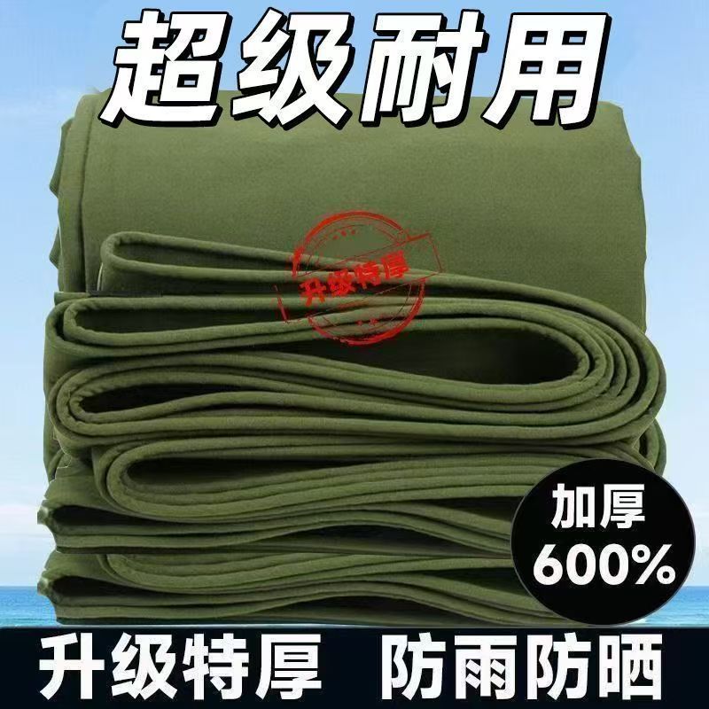 清仓帆布防水篷布防晒特厚遮阳油布帐篷布户外防雨布加厚耐磨遮雨