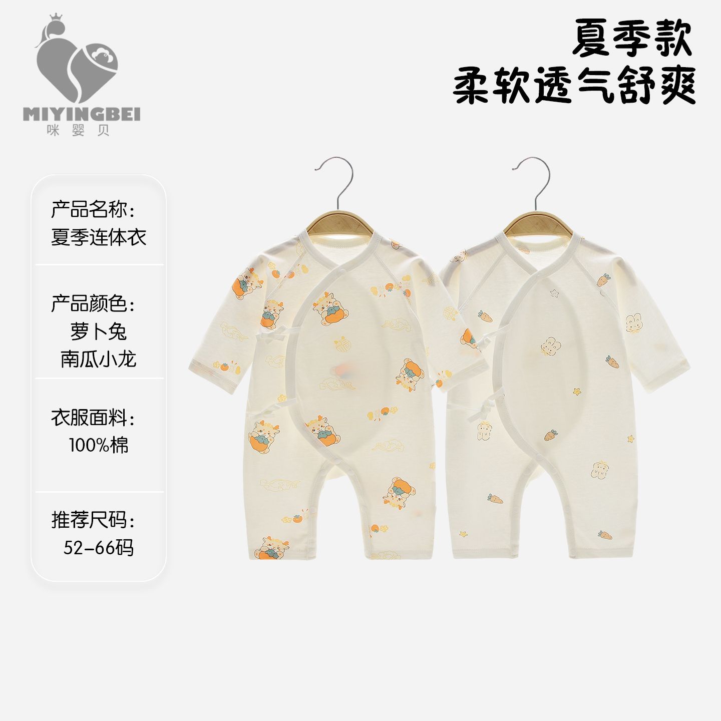 新生儿婴儿衣服夏季纯棉连体衣宝宝无骨长袖哈衣睡衣四季蝴蝶爬服