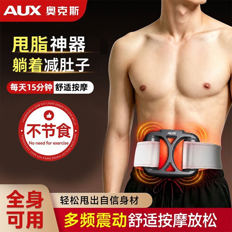 奥克斯筋膜环收腹好身材专用懒人运动健身神器呼啦圈揉腹仪家用