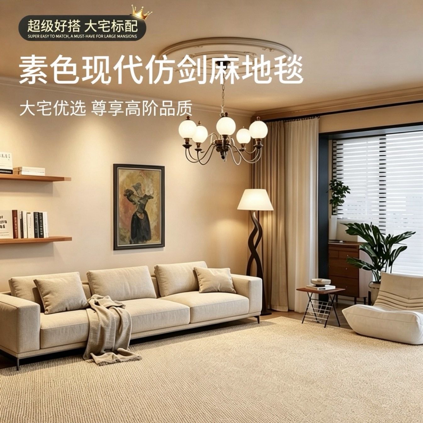 仿剑麻地毯客厅2026新款法式轻奢地垫卧室床边毯简约中古风可机洗