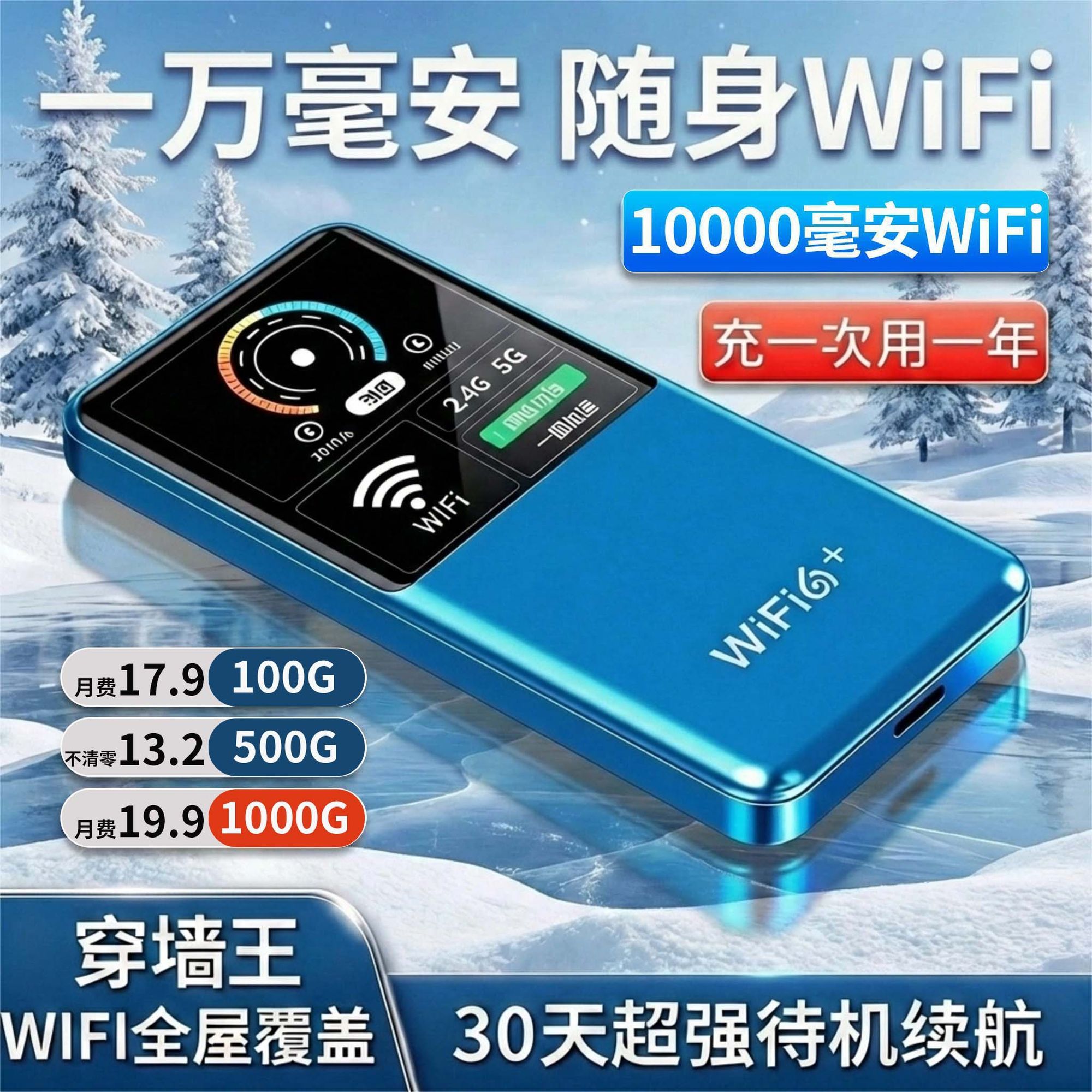 2026随身新款wifi移动充电上网二合一路由器便携户外无线