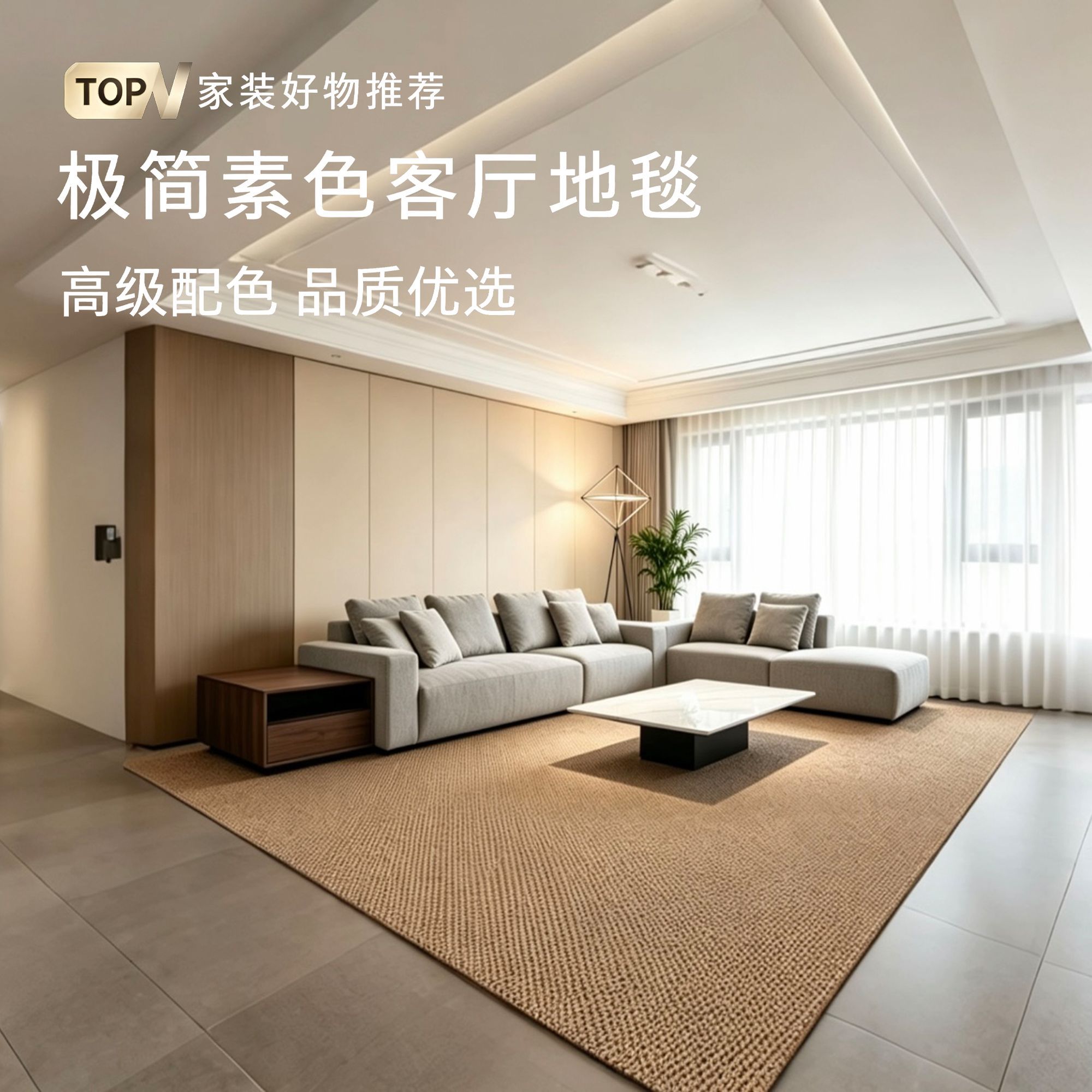 仿剑麻地毯客厅2026新款法式轻奢地垫卧室床边毯简约中古风可机洗