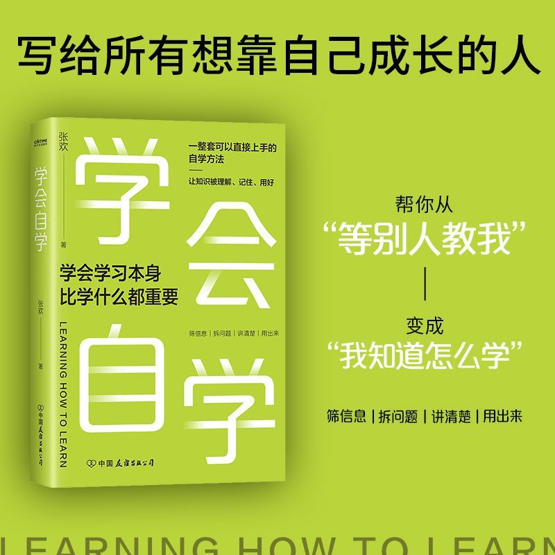学会自学让你摆脱依赖