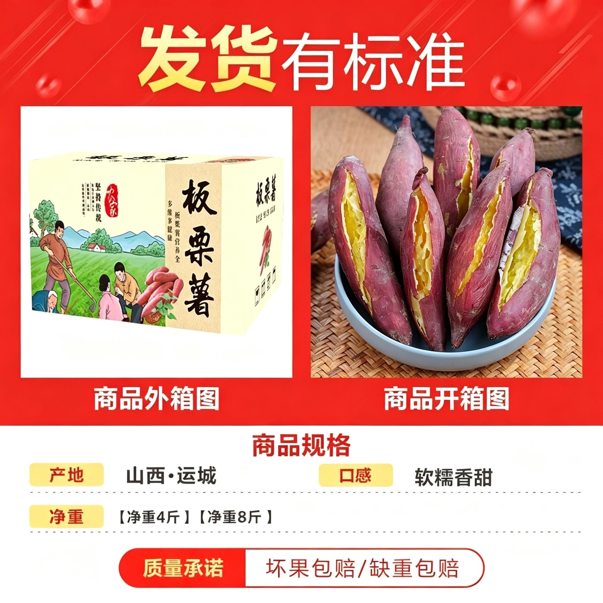 御品一园【彩箱】正宗秦薯5号板栗红薯新鲜蜜薯沙地黄心地瓜香甜 图片 2