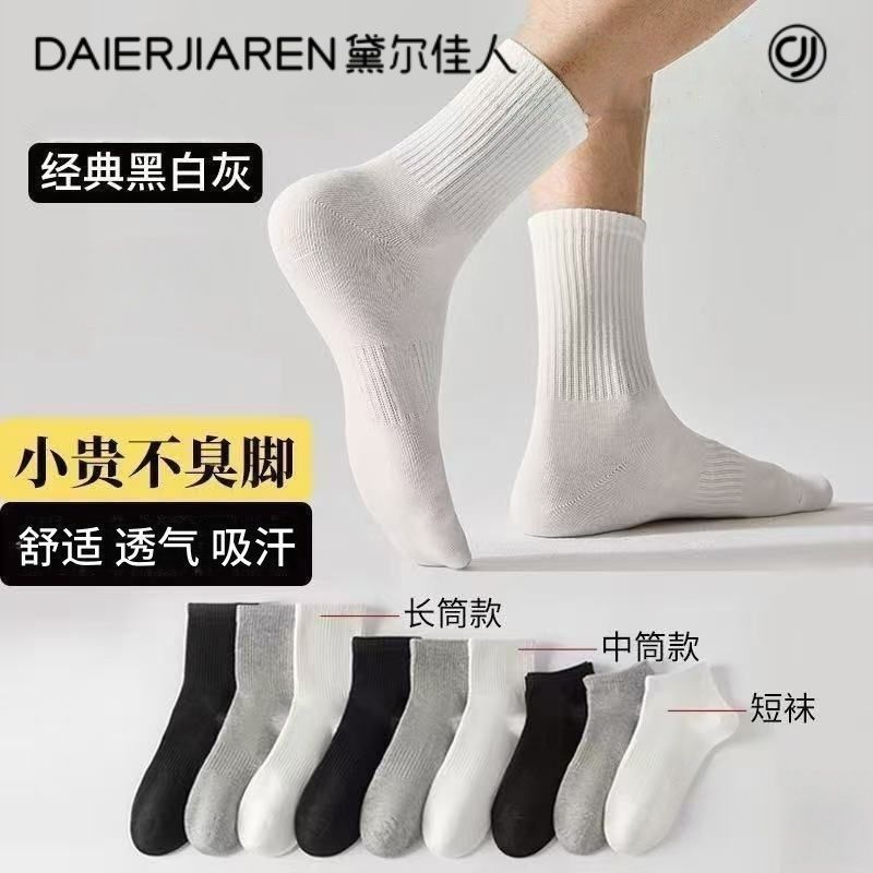 【新疆棉】10A抑菌男女四季短中长纯色简