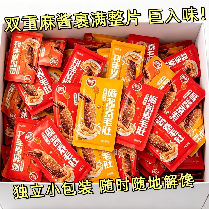 【超值100包】麻酱素毛肚魔芋宿舍经典爽口辣条一整箱解馋零食3包