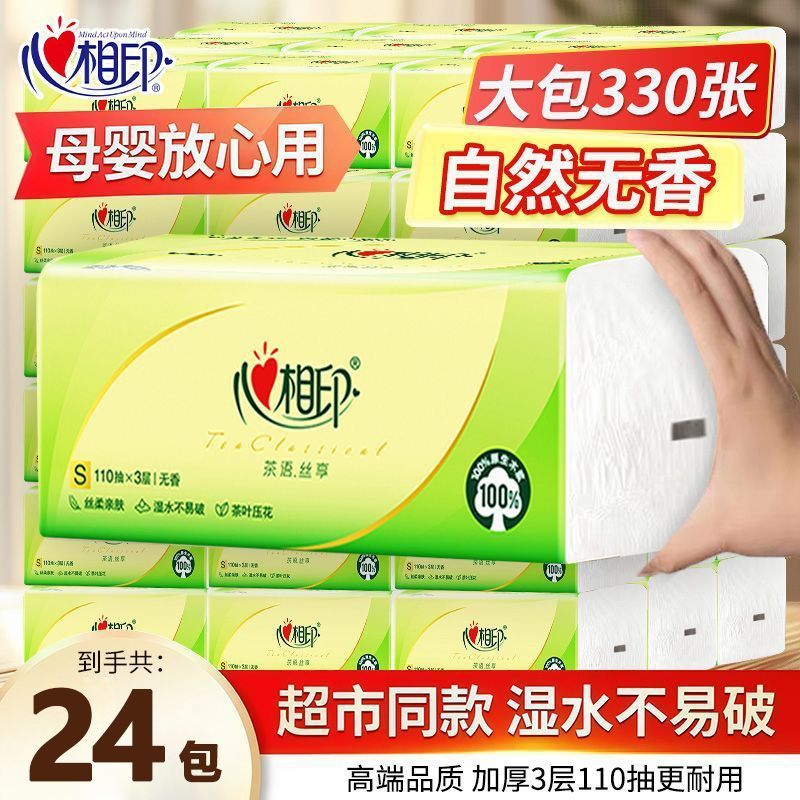 【24大包】心相印抽纸家用大包卫生纸11