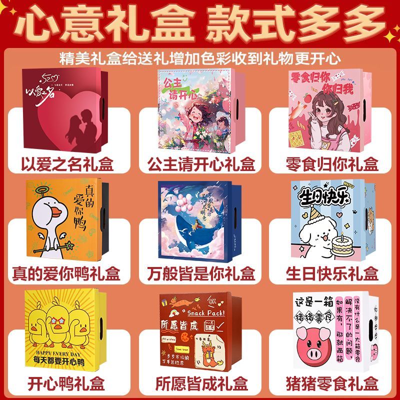 三只松鼠零食大礼包超大巨型整箱送女友男生网红爆款休闲食品小吃 图 5