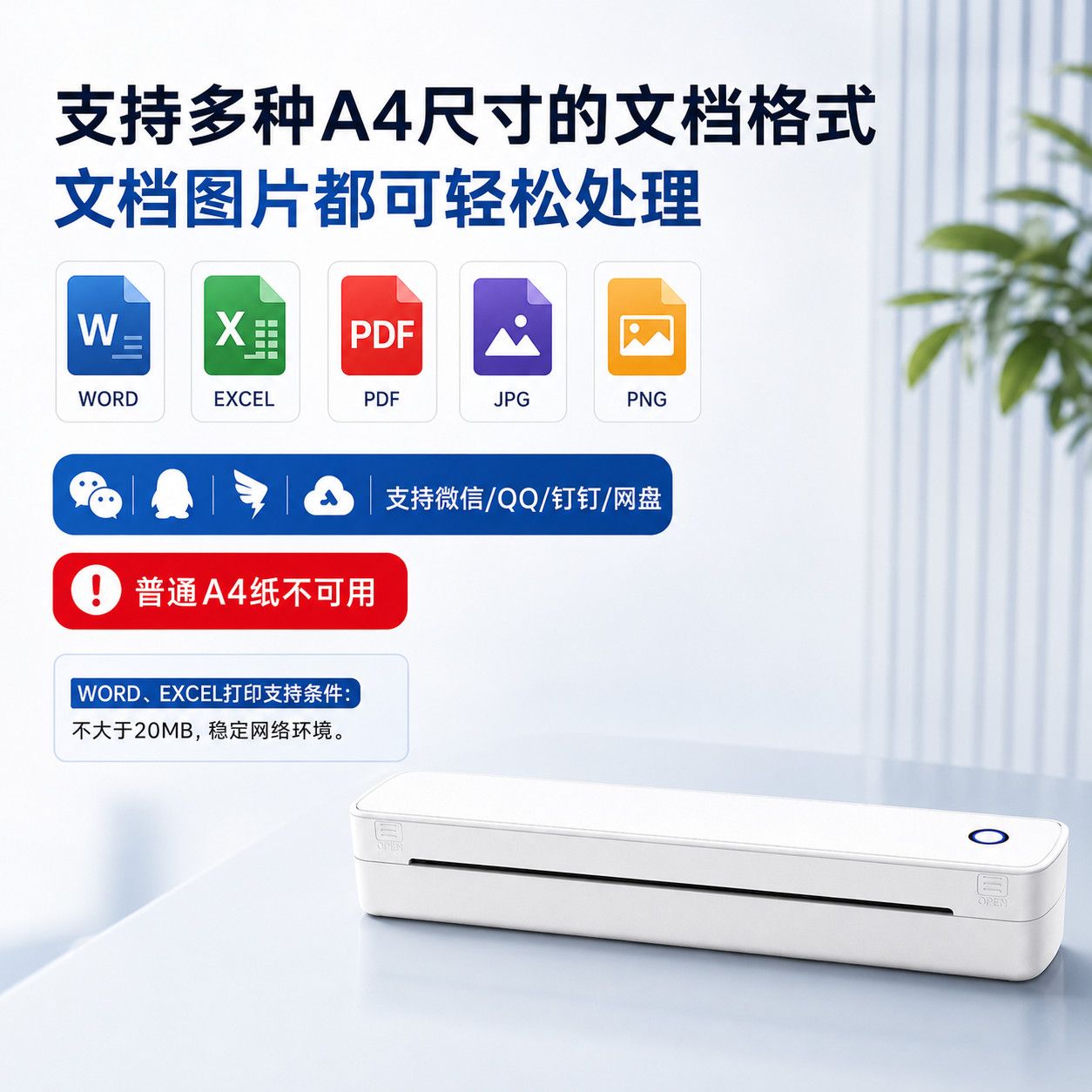 科小诺小型便携黑白热敏打印机手机蓝牙电脑充电学生学习作业试卷
