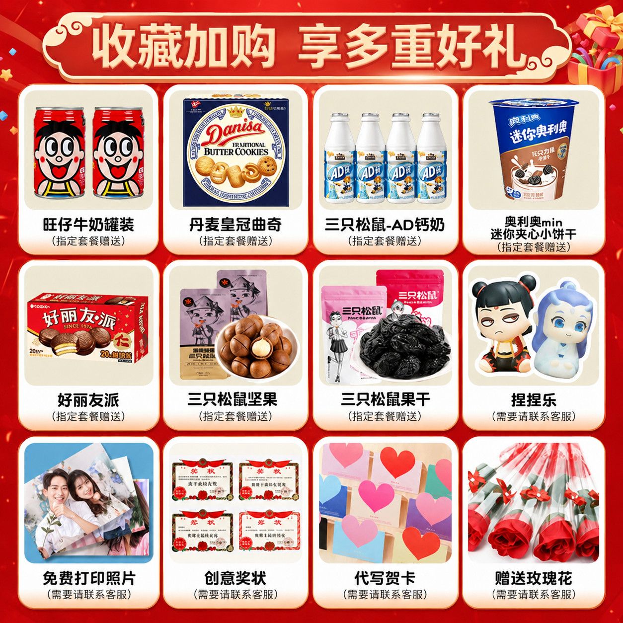 三只松鼠零食大礼包超大巨型整箱送女友男生网红爆款休闲食品小吃 图 4