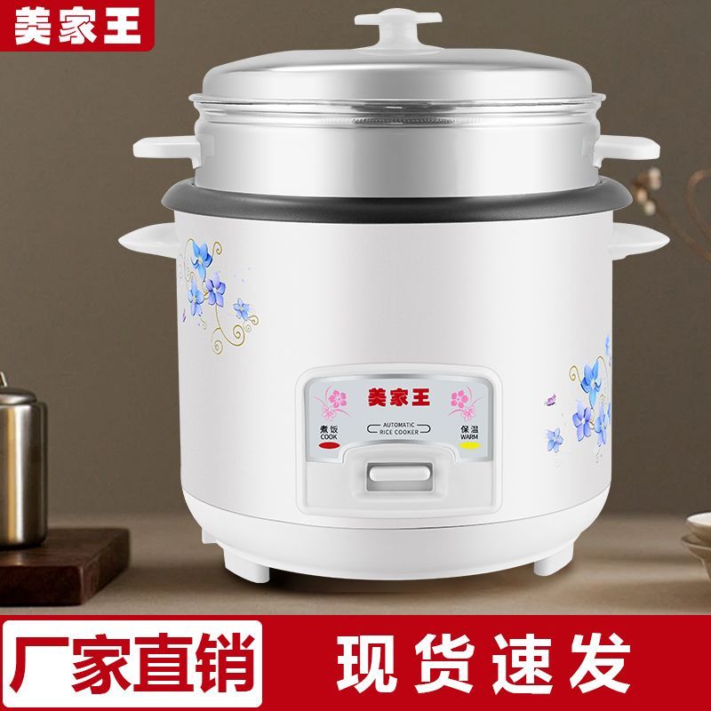 正品美家王电饭锅电饭煲家用1.5L2L3L4L5L老式机械煮饭电饭煲新款