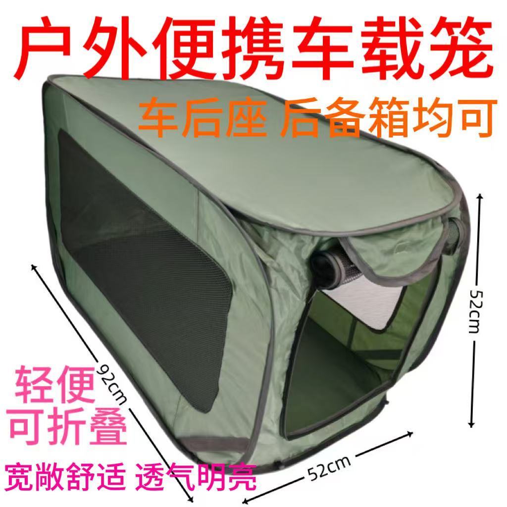 便携式宠物笼轻便可折叠全包围舒适车载笼猫狗适用透气防毛耐抓笼