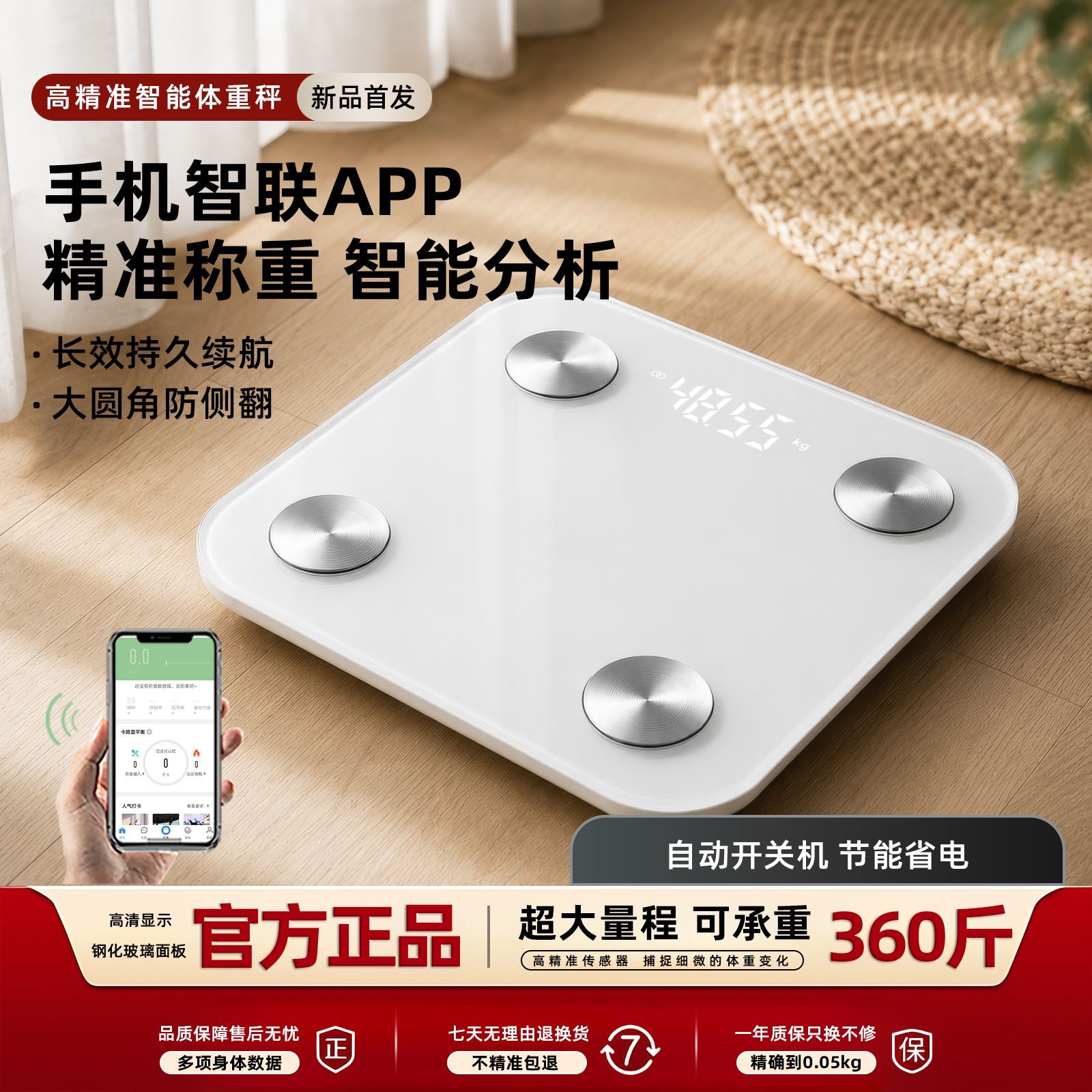 体重秤家用高精准电子秤小型充电体脂秤家庭减肥称重计人体称体重