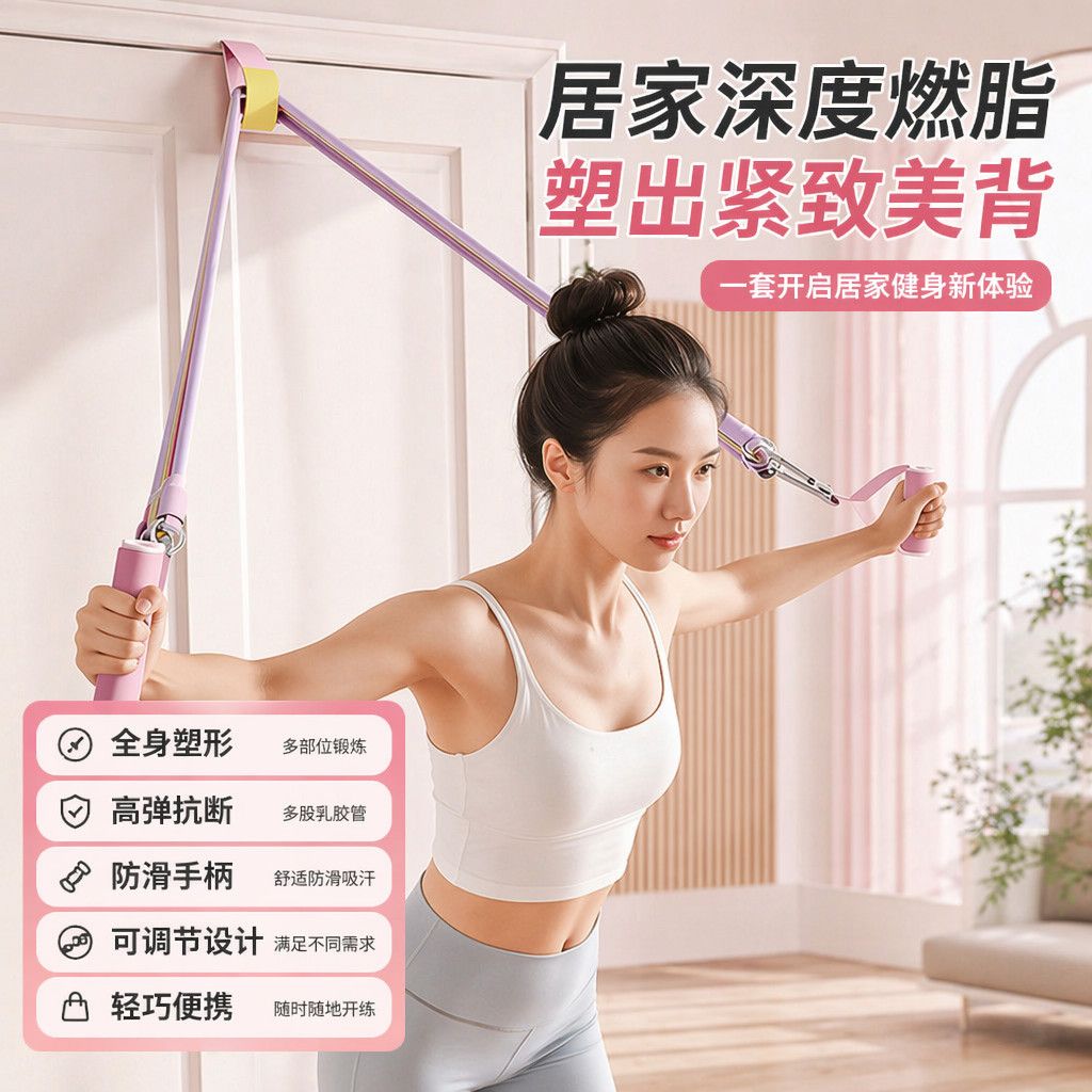 挂门拉力绳练背女士开肩美背瑜伽多功能门后拉力器拉伸器瘦腿家用