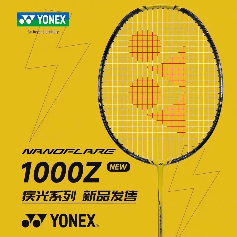 YONEX尤尼克斯全碳素超轻NF1000Z 疾光1000Z速度型羽毛球拍