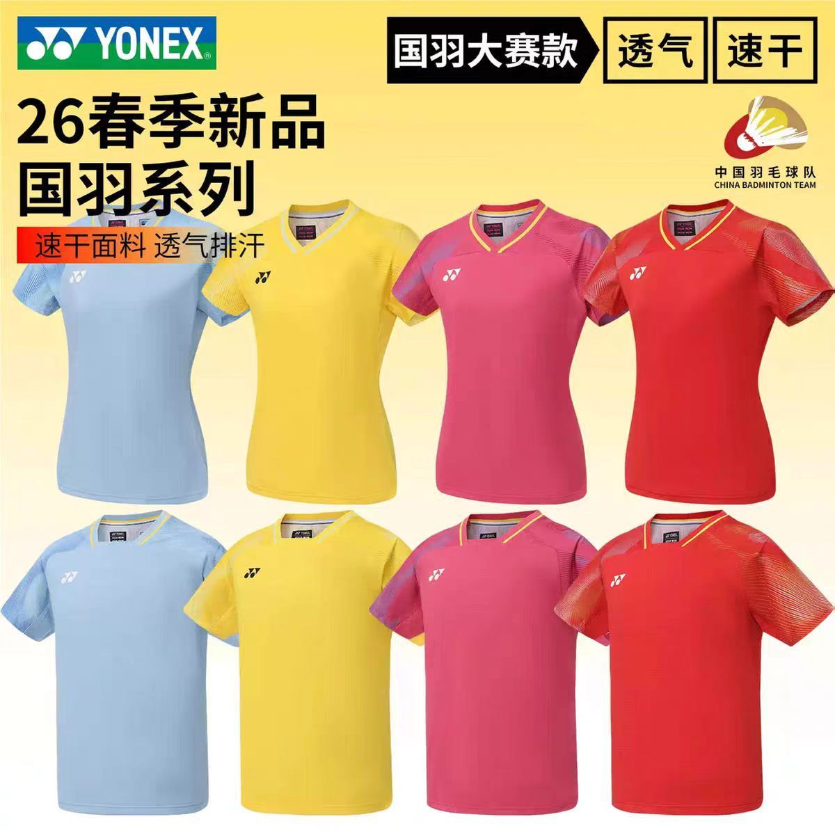 10733YX/20964YX 2026中国队大赛服10733YX 20964YX（女款） - 中羽在线