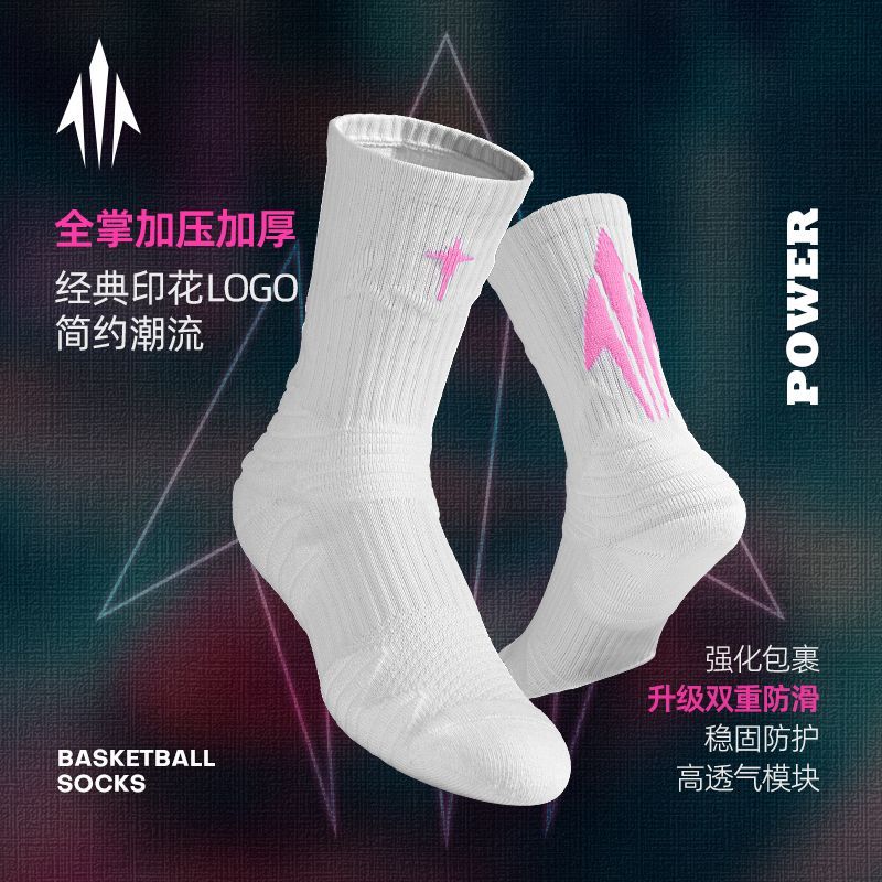 美式精英袜篮球袜子男毛巾底加厚防滑缓震耐