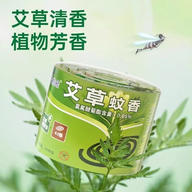 桶装艾草蚊香40大盘 8.9元 - 线报酷