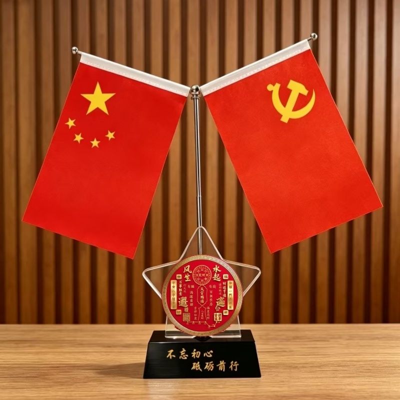 天官赐福红旗摆件红旗摆件家里高档客厅玄关书房办公室家居装饰品