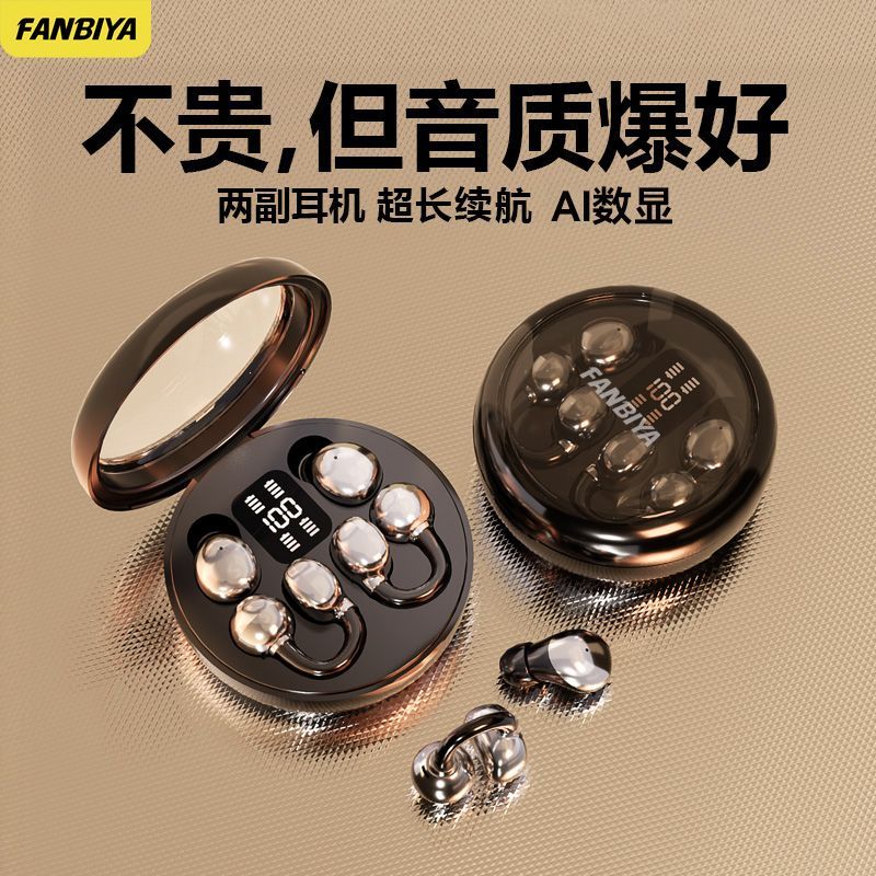 FANBIYA新款G68四只蓝牙耳机二合一两对高音质高颜值女生情侣专属