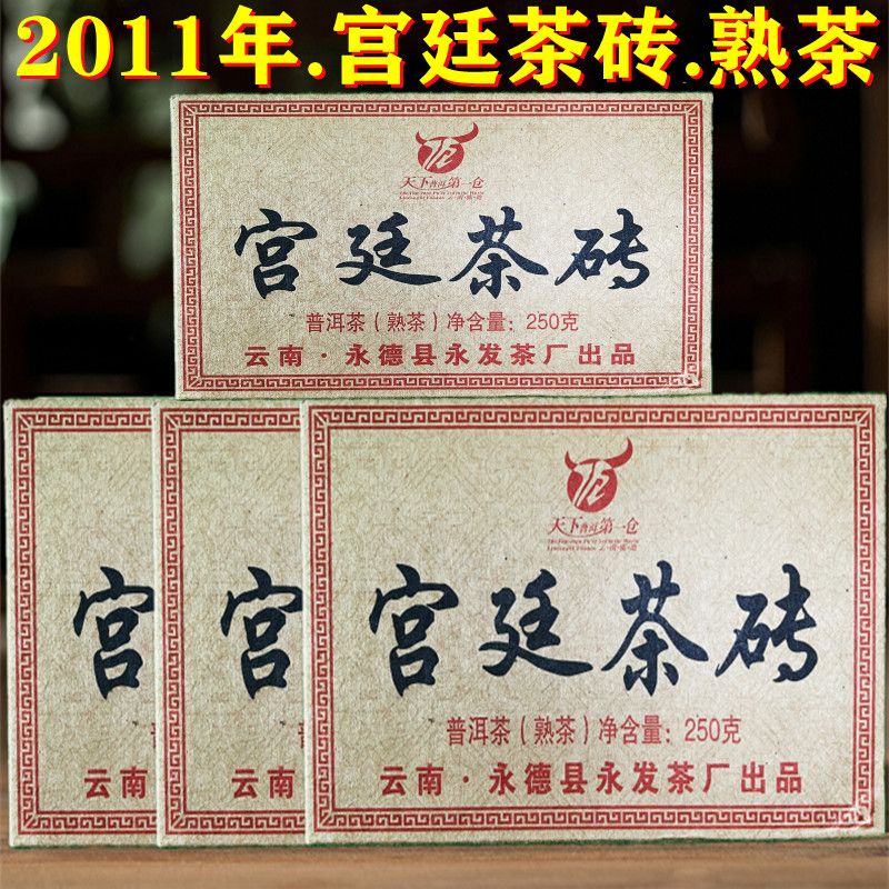 2011云南茶叶普洱茶熟普老班章宫廷茶砖金芽方砖老熟茶养生红茶饼