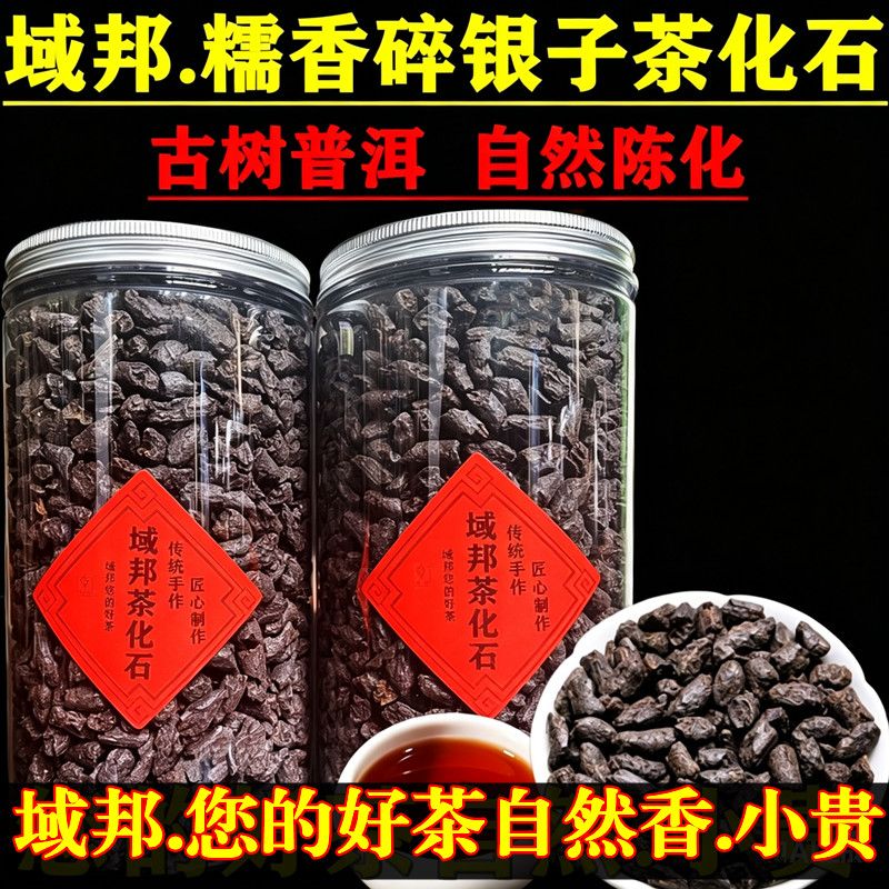 域邦正品糯米香碎银子云南熟茶古树茶化石糯香普洱茶叶红茶罐装茶