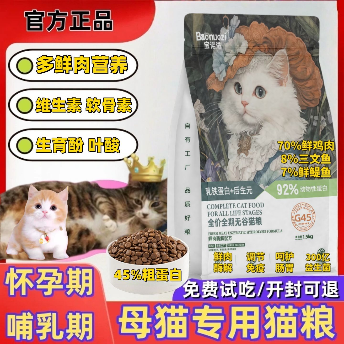 商品缩略图 2