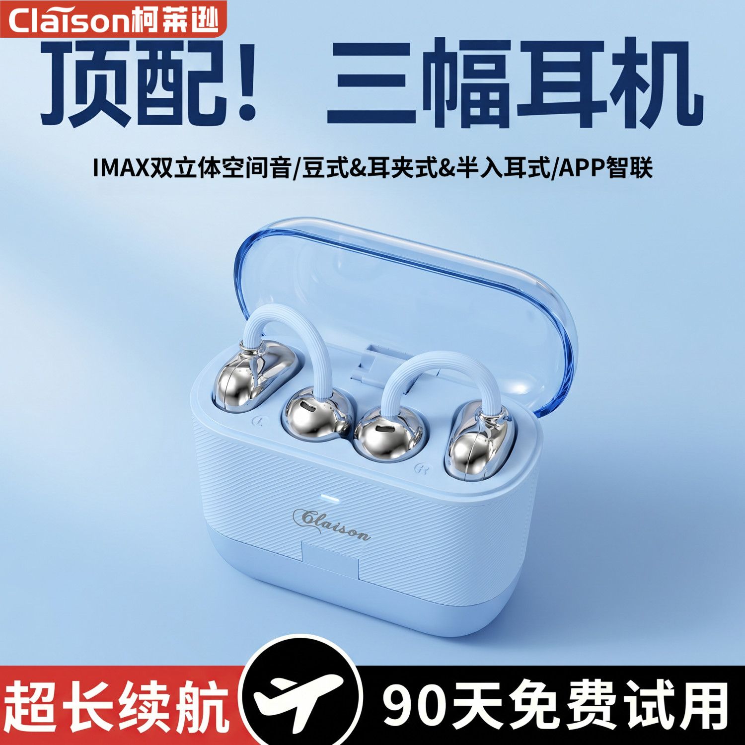 【三副耳机】柯莱逊三合一蓝牙耳机睡眠运动降噪高音质长续航Y239