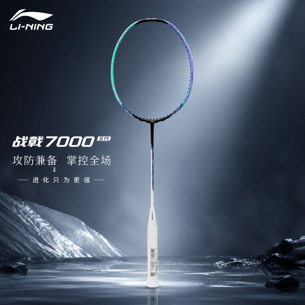 战戟7000 Ⅱ 战戟7000二代AYPWO15 战戟7000Ⅱ HALBERTEC7000Ⅱ