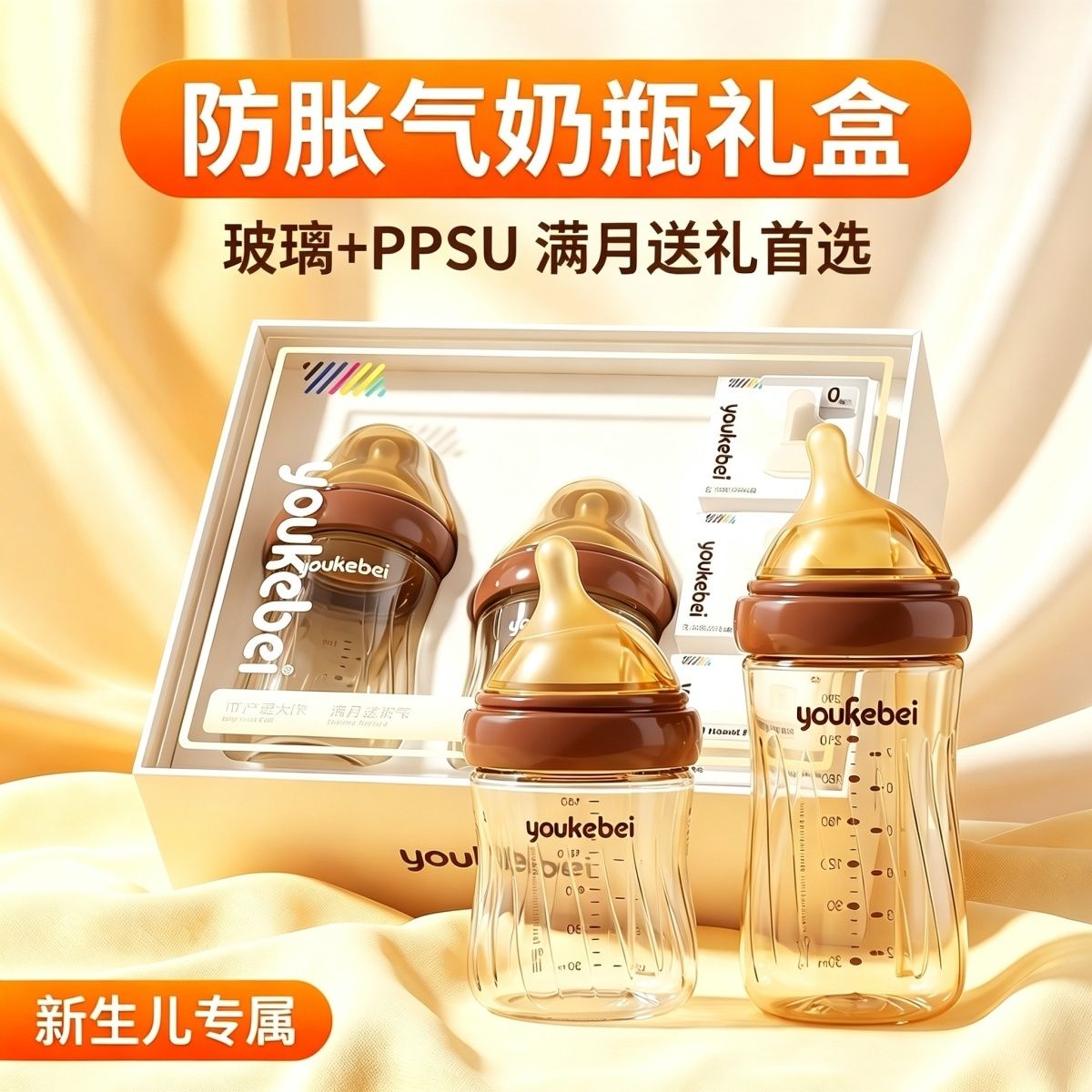 ppsu防胀气新生儿玻璃奶瓶0到3个月宽口径防摔两用直饮杯礼盒装