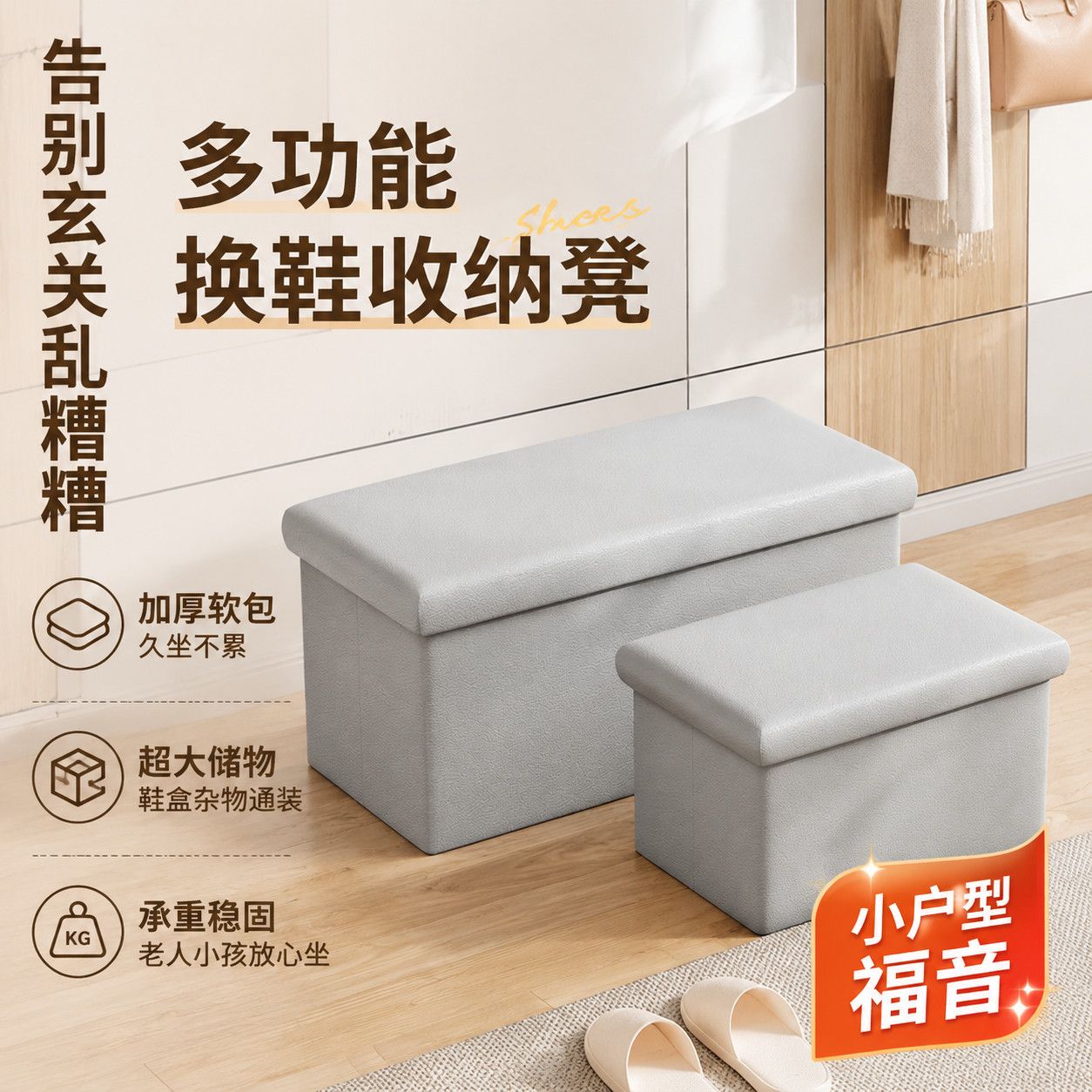 居家多功能长方形沙发凳可折叠收纳储物箱入户玄关门口换鞋凳子
