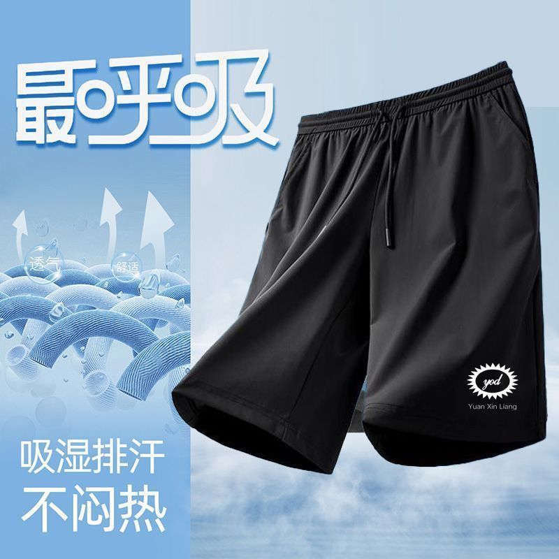 冰丝男士短裤夏季薄款大码休闲裤子运动百搭宽松五分裤新款潮流