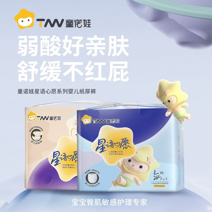 6包酷安奇童诺娃纸尿裤弱酸透气舒适初生儿拉拉裤不是成人尿不湿