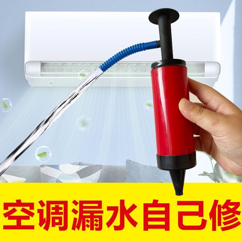 空调排水管疏通器排水管疏通器室内机漏水神器冷凝水管疏通红色