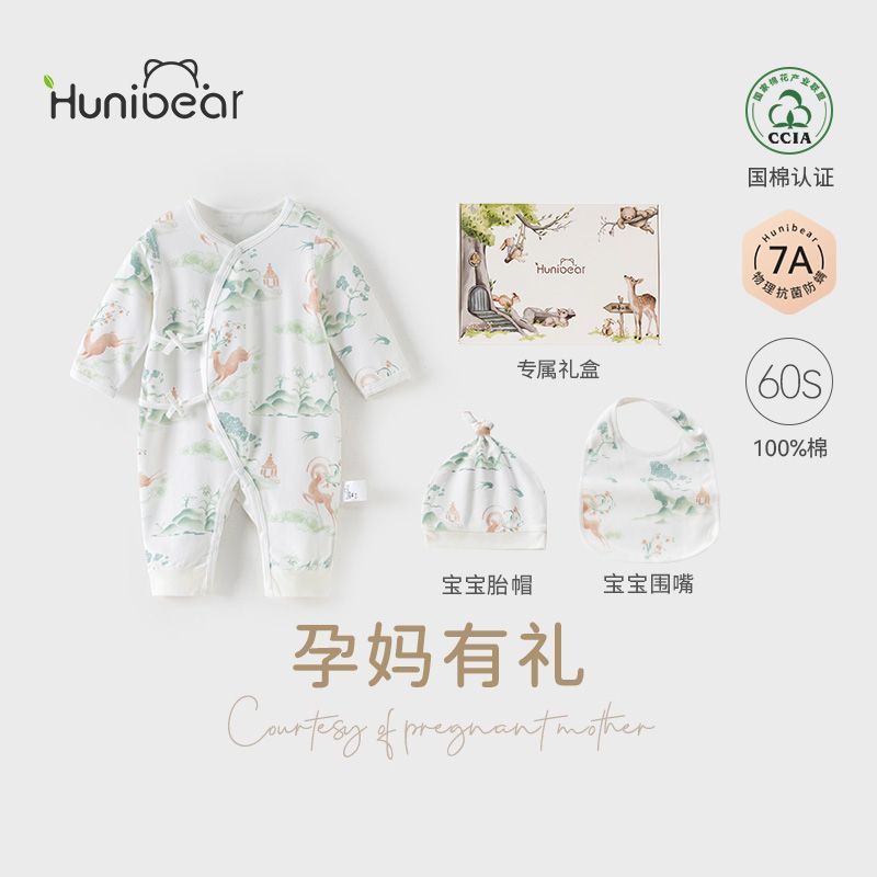 欢喜小熊孕妈有礼四季款连体蝴蝶衣婴儿哈衣新生儿待产礼盒三件套