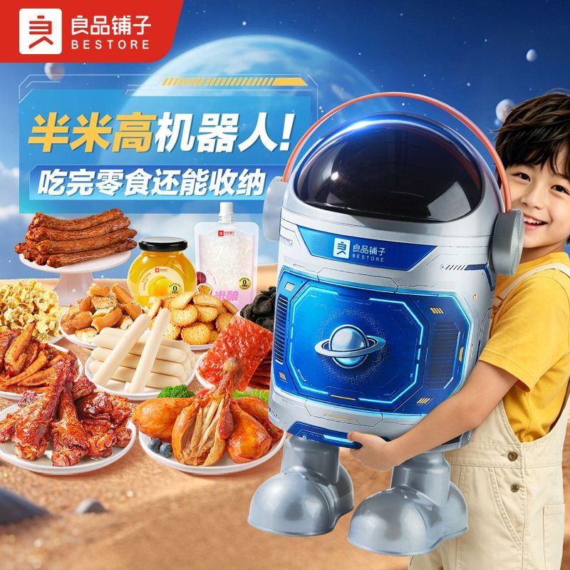 12款美食良品铺子零食大礼包小鸡腿饼干夏