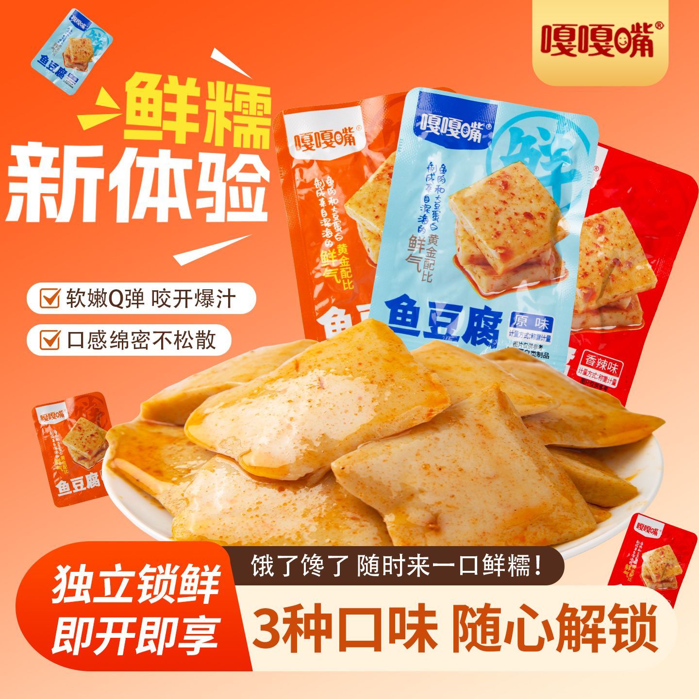 【到手100包】香辣鱼豆腐解馋辣小零食唠嗑办公小吃即食鱼零食3包