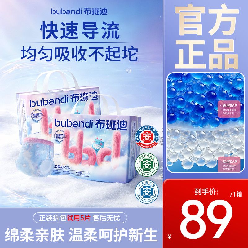 【2包装】布班迪拉拉裤倾芯柔AIR透气纸尿布大码柔软防漏尿不湿
